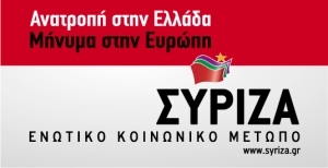 logo_syriza (3)