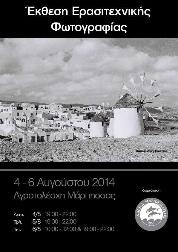 Exhibition poster 2014-01-01-01-01